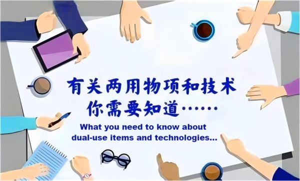 石墨类两用物项常见问题解答之一新闻插图2.png