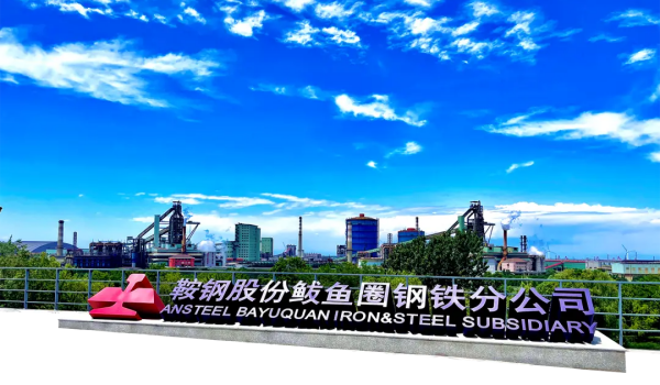 中国钢铁发展的十大趋势新闻插图2.png