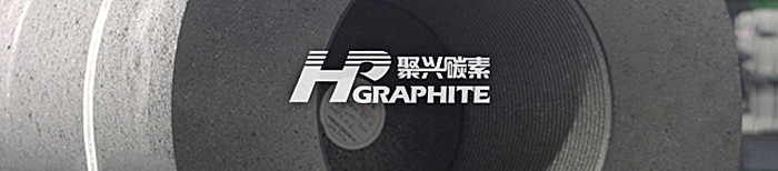 石墨电极价格继续上调