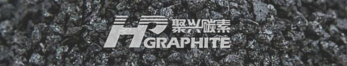 厂商年后接单，石墨化增碳剂价格稳定运行