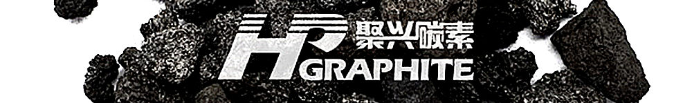 目前增碳剂价格!