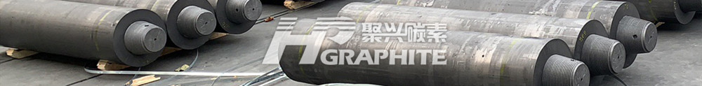 快讯:国内石墨电极价格上涨
