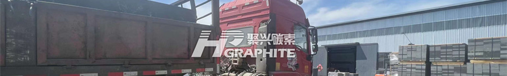 预测：后期石墨电极价格有望进一步上行