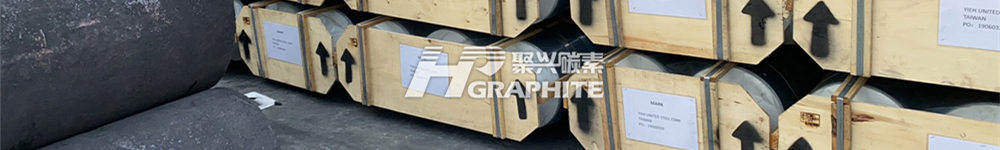 石墨电极近日涨幅近7%,年内涨价近30%