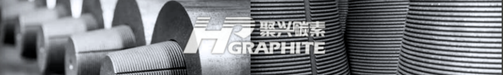 Graftech：二季度电极价格稳定，产销量环比双降