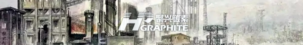 石墨电极:需求端持续疲软,部分原料价格下调