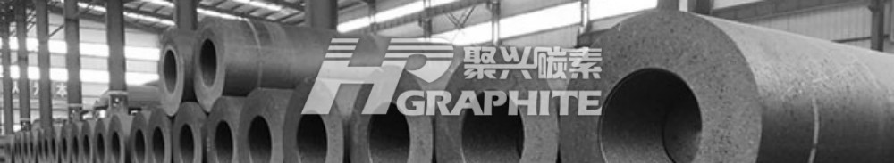 超高功率石墨电极产品成为行业主流趋势