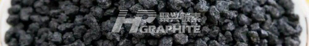 石墨化增碳剂开年稳步登场!