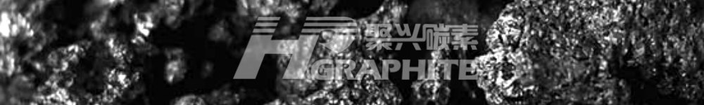 【石墨化增碳剂】稍有回暖或存反弹空间？
