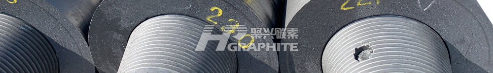 【高功率石墨电极】市场价格