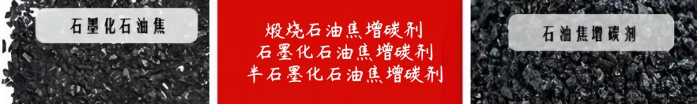 【石油焦】成交价格震荡走高