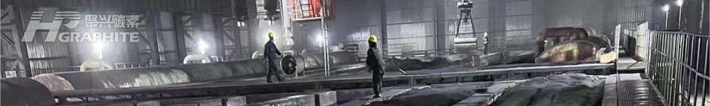 【石墨化】行业如何持续发展?