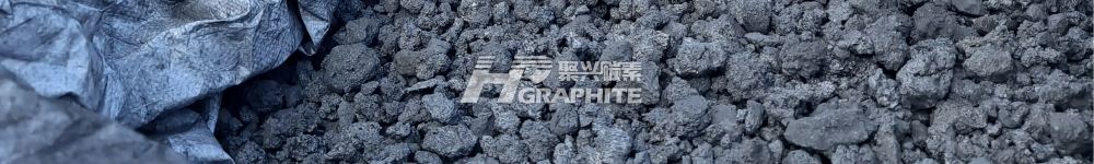【增碳剂】供需影响下的增碳剂市场