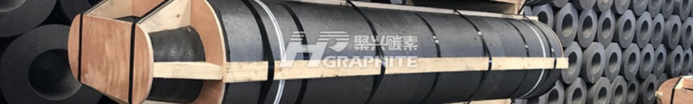【石墨电极】价格上涨200元/吨