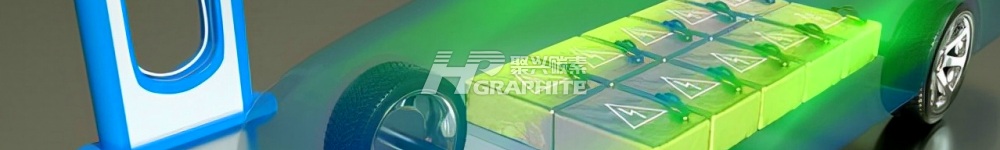 【石墨负极】美国认怂!放宽对电池使用中国石墨负极的电动汽车税收抵免限制