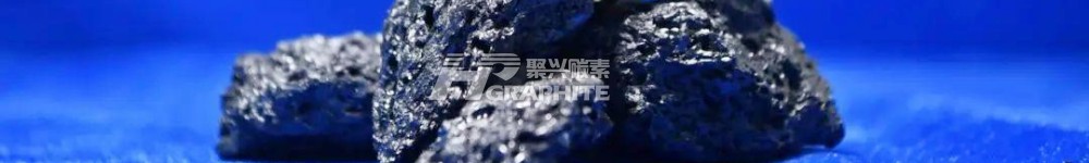 【针状焦】我国针状焦作为石墨电极材料的应用