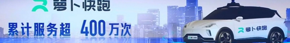 【锂电】“萝卜快跑”为锂电市场注入新活力?