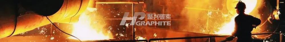 【增碳剂】市场动态:原料紧缺,价格稳中有涨