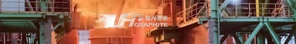 【超高功率石墨电极】触底反弹,后市如何发展?