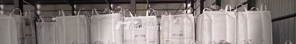 【石墨化增碳剂】 市场延续平稳,需求疲软制约价格上涨