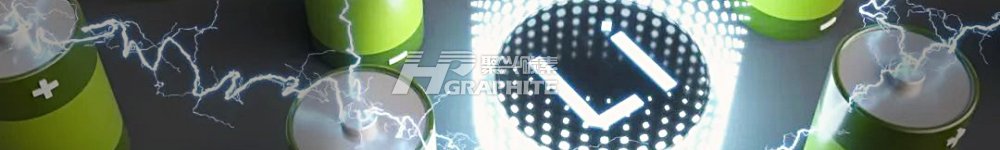 【负极材料】要回暖了? 库存环比下降,10-11月需求悄然升温...