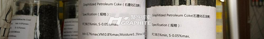 【石墨化增碳剂】市场动向:价格震荡,供应紧张!