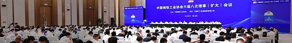 【钢铁】为什么钢铁出口税率这次没有调整？ 
