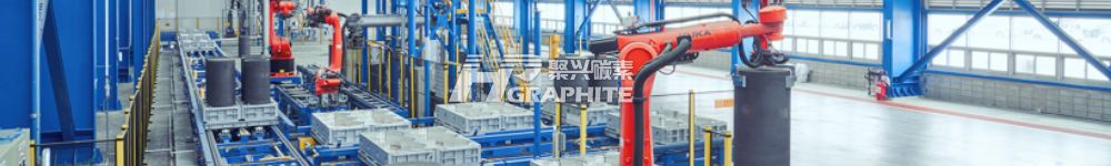 【突发】浦项钢铁决定自产石墨电极