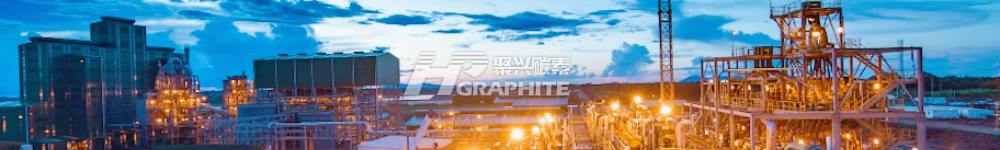 【石墨】Syrah Resources加入美国游说团体，呼吁调查中国石墨价格策略