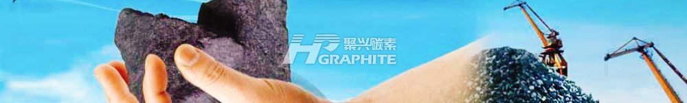 【增碳剂】2025年市场预测！需求疲软与竞争压力加剧