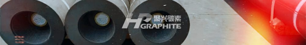 【石墨电极】涨价持续:原料推高成本,需求暖流来袭