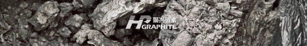 【针状焦】