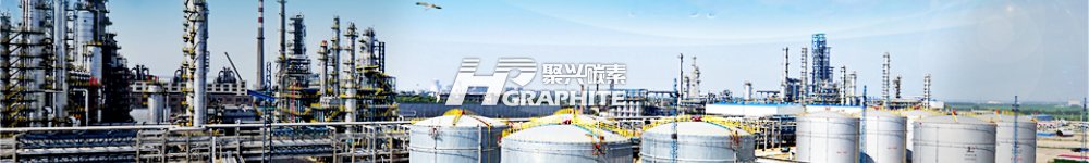 【石油焦】高端针状焦:在超高功率石墨电极领域的创新之路
