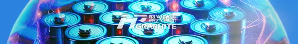 【负极材料】产量23.66万吨！开工率66.38%，利润骤降43.3%