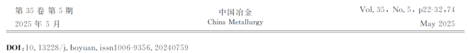 中国电炉钢生产力布局现状分析与展望新闻插图1.png